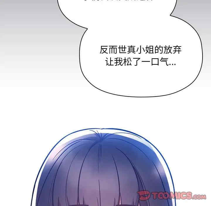 韩国漫画梦幻直播间韩漫_梦幻直播间-第53话在线免费阅读-韩国漫画-第105张图片