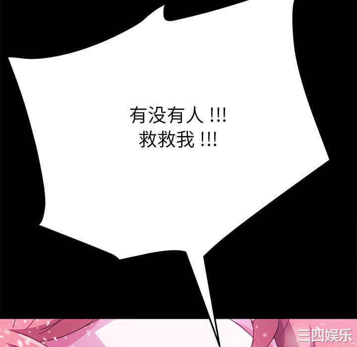 韩国漫画乖乖上钩/危机四伏的家庭生活韩漫_乖乖上钩/危机四伏的家庭生活-第52话在线免费阅读-韩国漫画-第154张图片