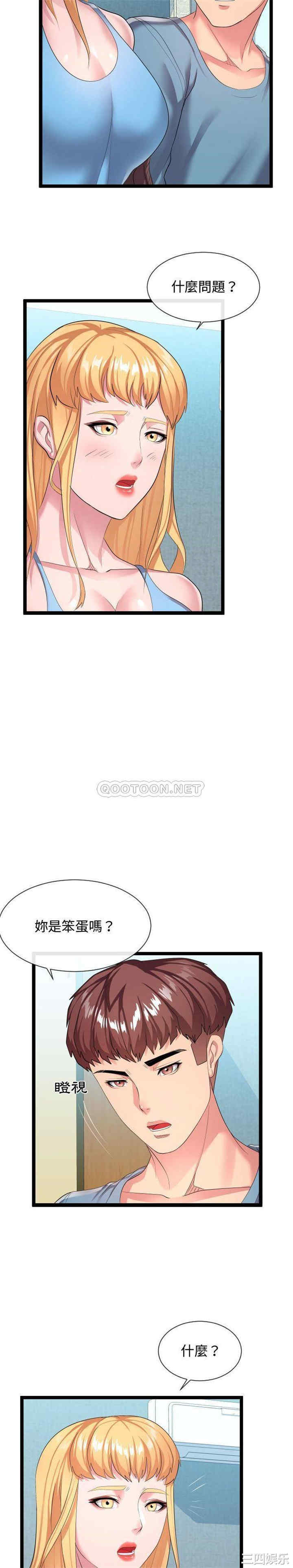 韩国漫画隔壁邻居好奇怪韩漫_隔壁邻居好奇怪-第11话在线免费阅读-韩国漫画-第11张图片