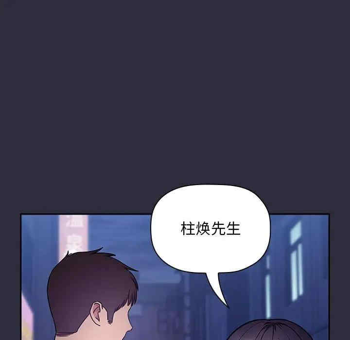 韩国漫画梦幻直播间韩漫_梦幻直播间-第53话在线免费阅读-韩国漫画-第107张图片