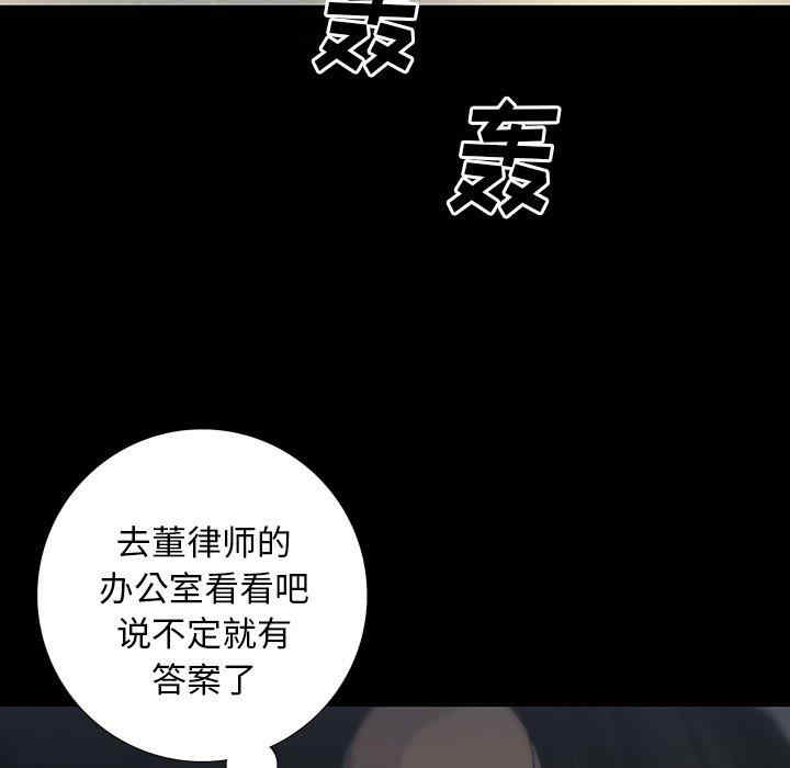 韩国漫画同室操戈/双面交锋韩漫_同室操戈/双面交锋-第11话在线免费阅读-韩国漫画-第110张图片