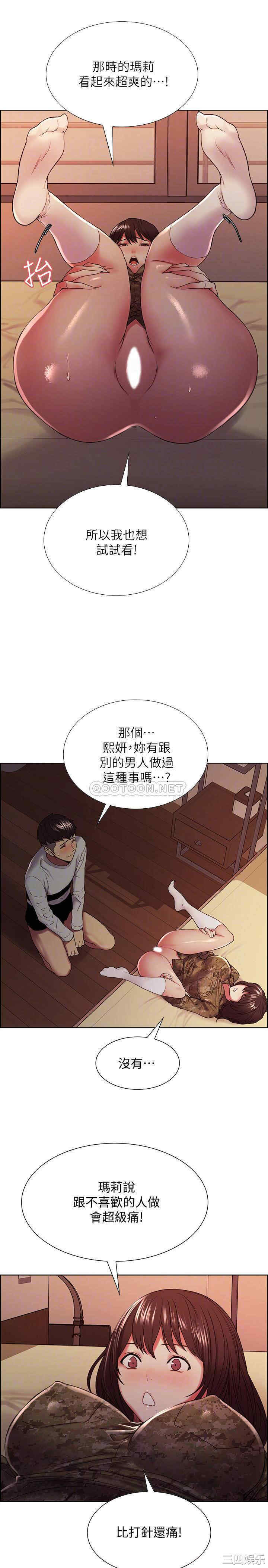 韩国漫画室友招募中韩漫_室友招募中-第35话在线免费阅读-韩国漫画-第11张图片