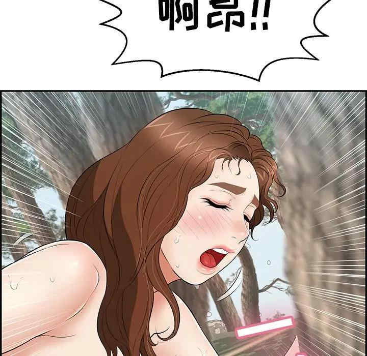 韩国漫画致命的你韩漫_致命的你-第79话在线免费阅读-韩国漫画-第15张图片