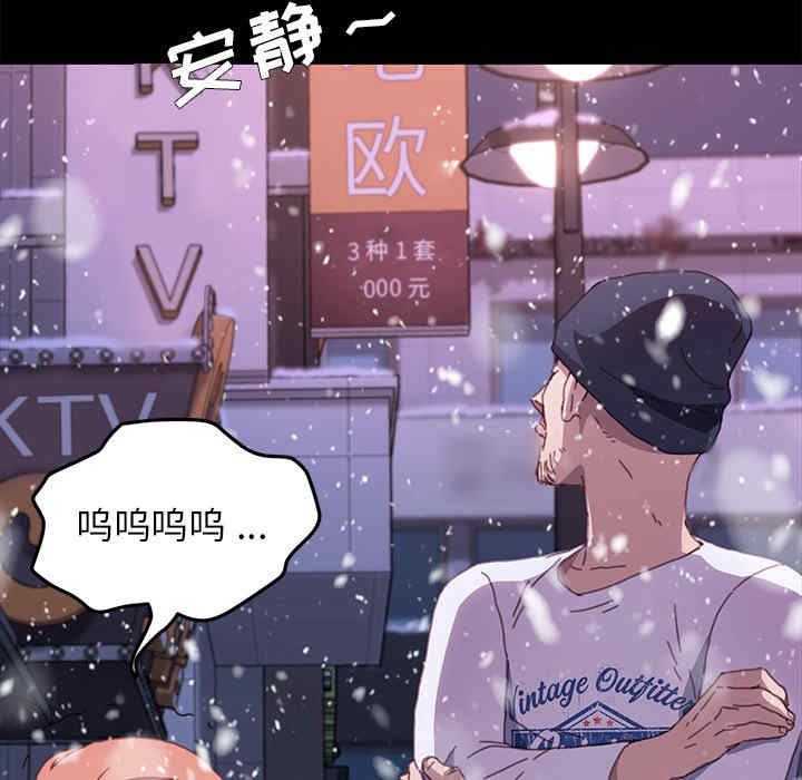 韩国漫画乖乖上钩/危机四伏的家庭生活韩漫_乖乖上钩/危机四伏的家庭生活-第52话在线免费阅读-韩国漫画-第158张图片