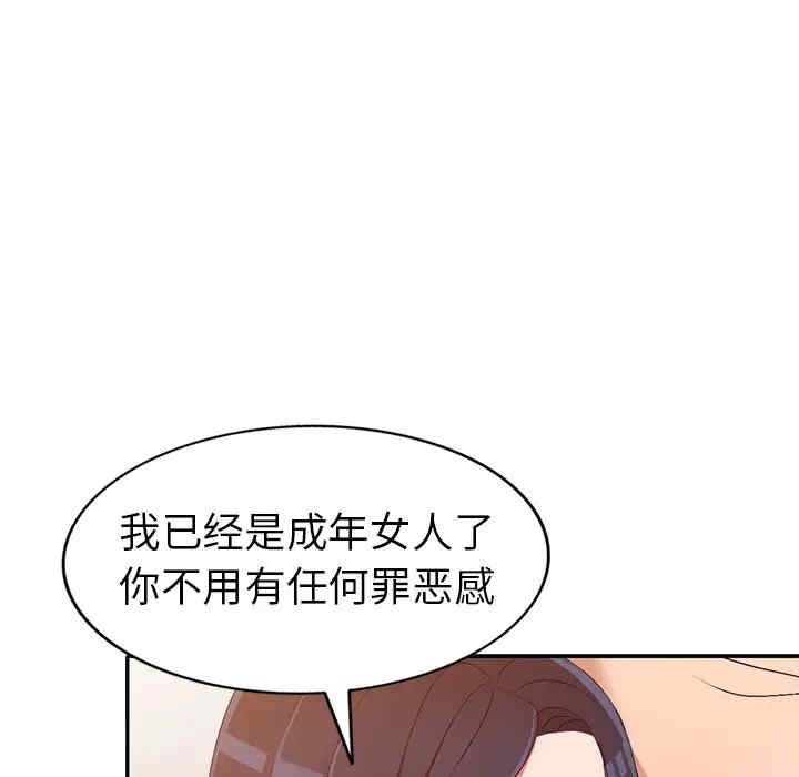 韩国漫画娜娜变身记韩漫_娜娜变身记-第22话在线免费阅读-韩国漫画-第26张图片