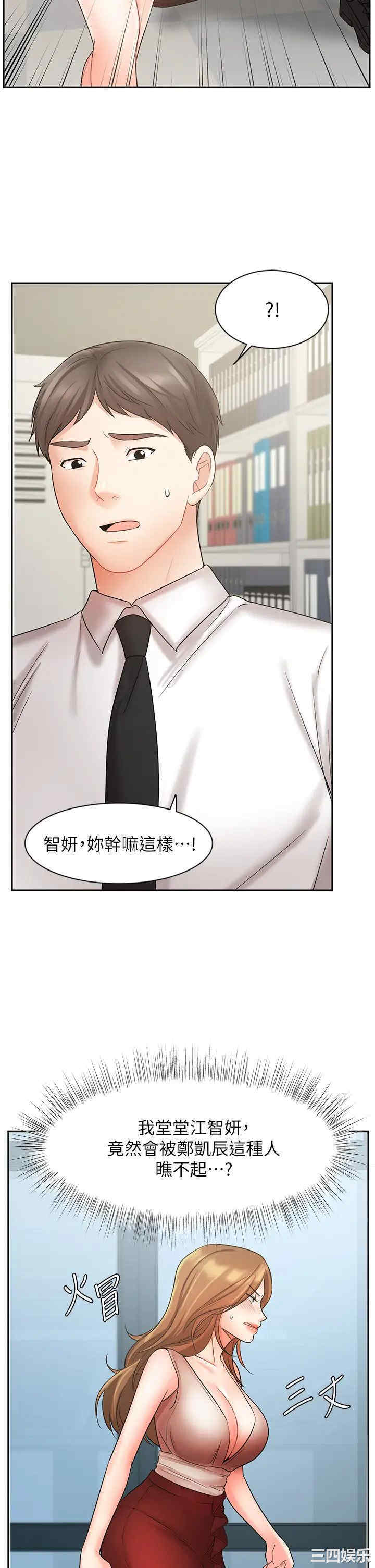 韩国漫画韩漫_业绩女王-第26话在线免费阅读-韩国漫画-第39张图片