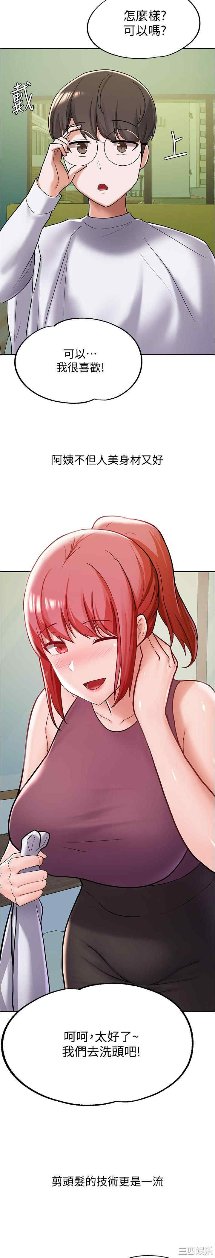 韩国漫画韩漫_废柴逃脱-第5话在线免费阅读-韩国漫画-第29张图片