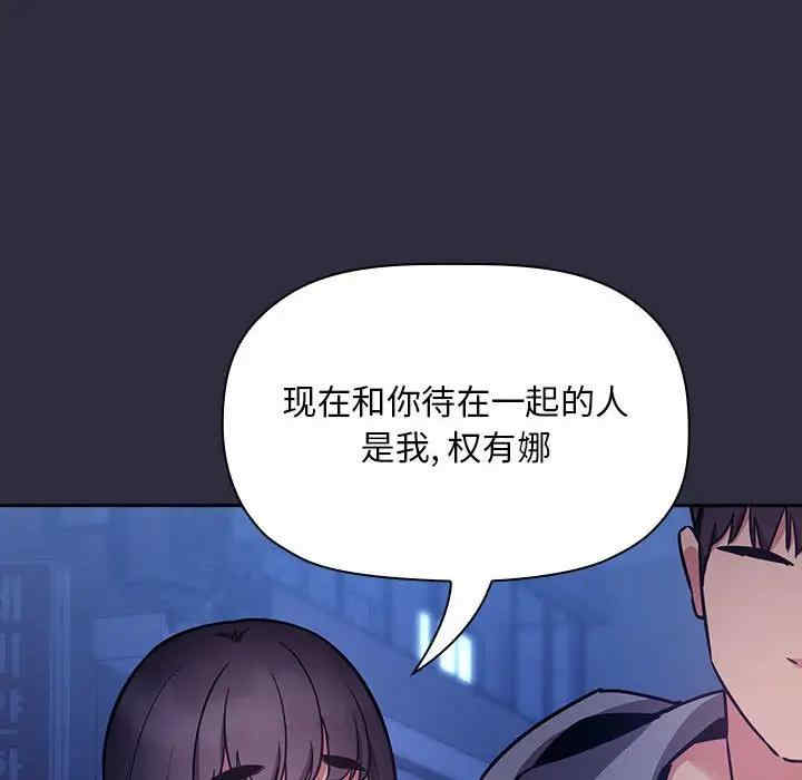 韩国漫画梦幻直播间韩漫_梦幻直播间-第53话在线免费阅读-韩国漫画-第110张图片