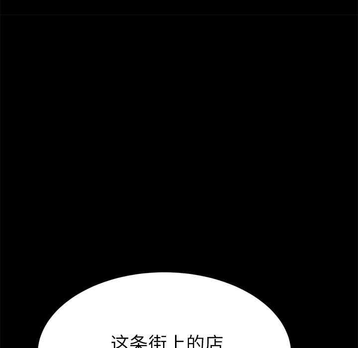 韩国漫画乖乖上钩/危机四伏的家庭生活韩漫_乖乖上钩/危机四伏的家庭生活-第52话在线免费阅读-韩国漫画-第162张图片