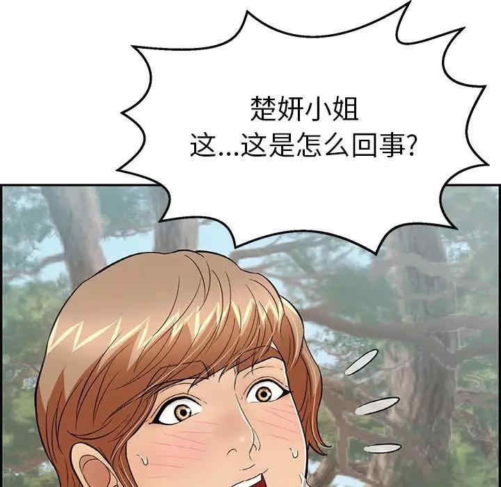韩国漫画致命的你韩漫_致命的你-第79话在线免费阅读-韩国漫画-第19张图片