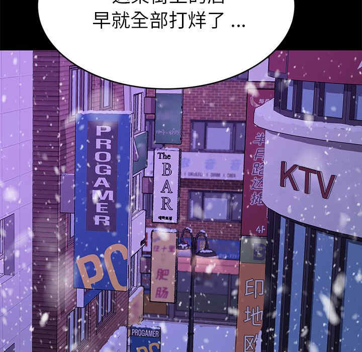 韩国漫画乖乖上钩/危机四伏的家庭生活韩漫_乖乖上钩/危机四伏的家庭生活-第52话在线免费阅读-韩国漫画-第163张图片