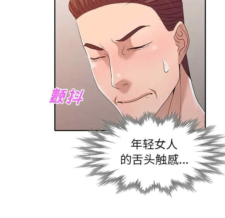 韩国漫画娜娜变身记韩漫_娜娜变身记-第22话在线免费阅读-韩国漫画-第29张图片