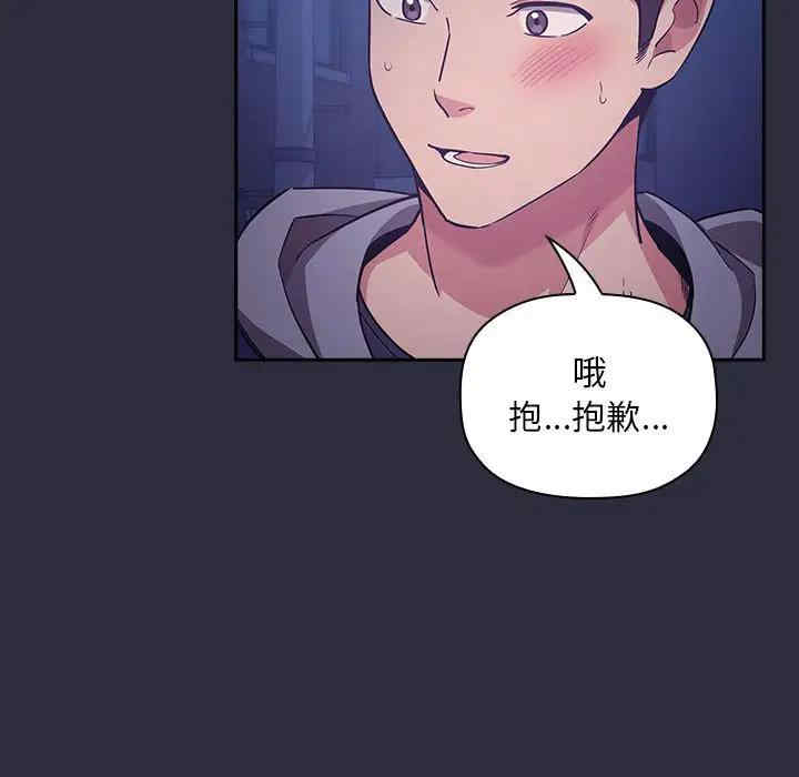 韩国漫画梦幻直播间韩漫_梦幻直播间-第53话在线免费阅读-韩国漫画-第113张图片