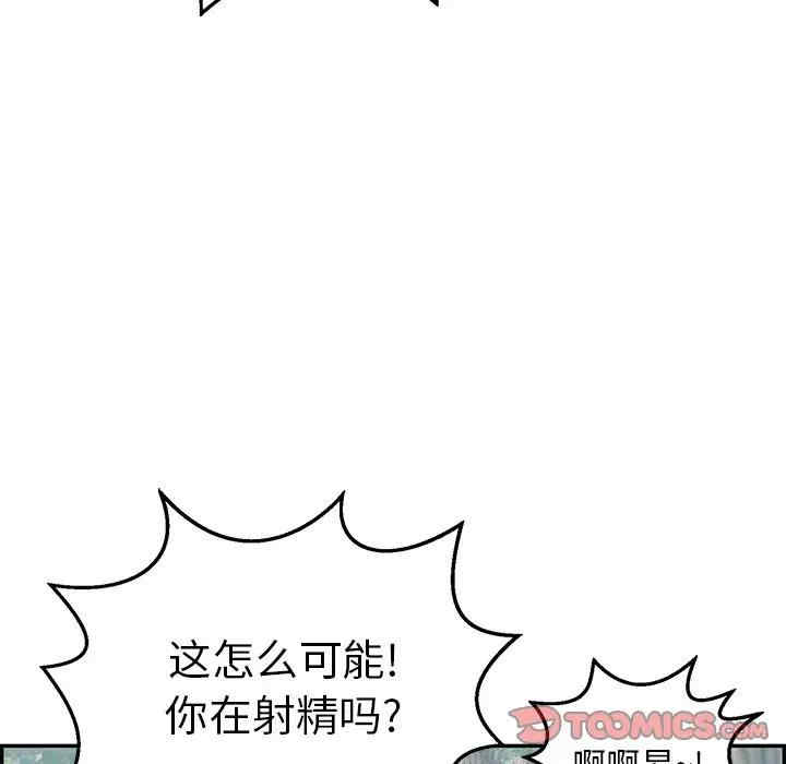 韩国漫画致命的你韩漫_致命的你-第79话在线免费阅读-韩国漫画-第21张图片