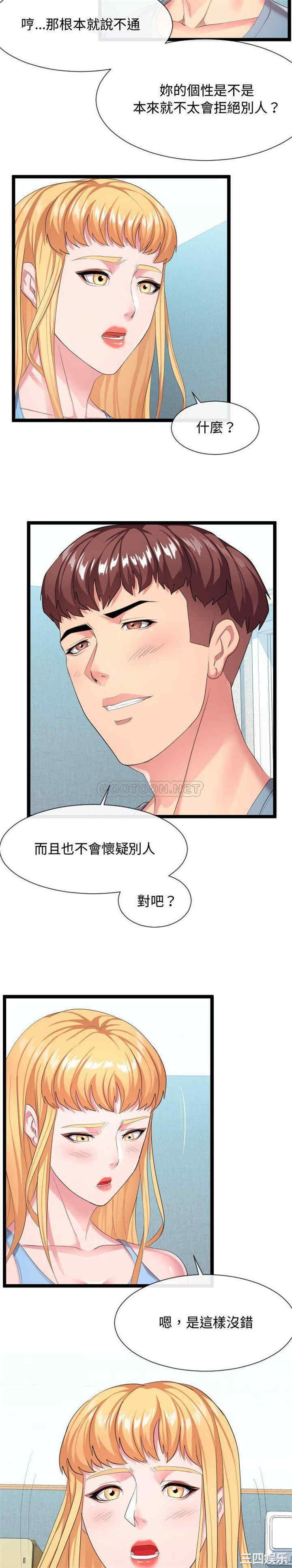 韩国漫画隔壁邻居好奇怪韩漫_隔壁邻居好奇怪-第11话在线免费阅读-韩国漫画-第13张图片