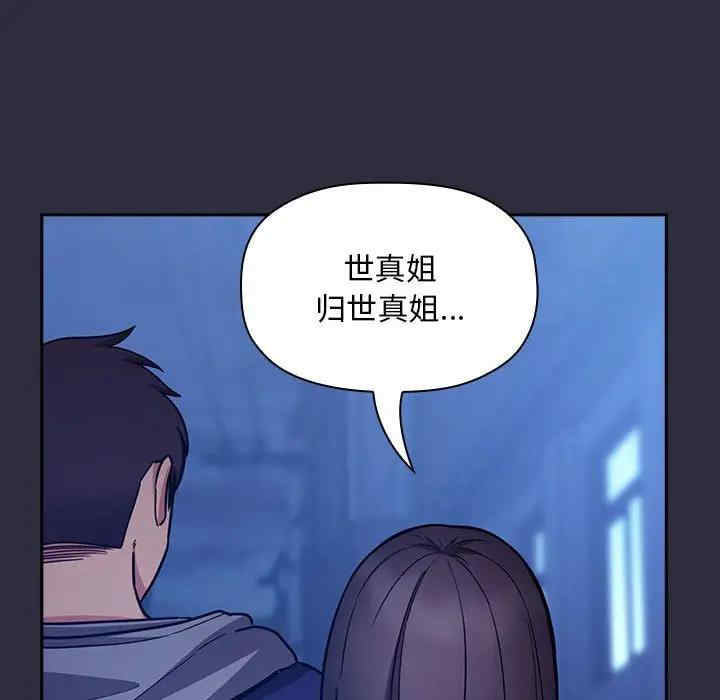 韩国漫画梦幻直播间韩漫_梦幻直播间-第53话在线免费阅读-韩国漫画-第114张图片