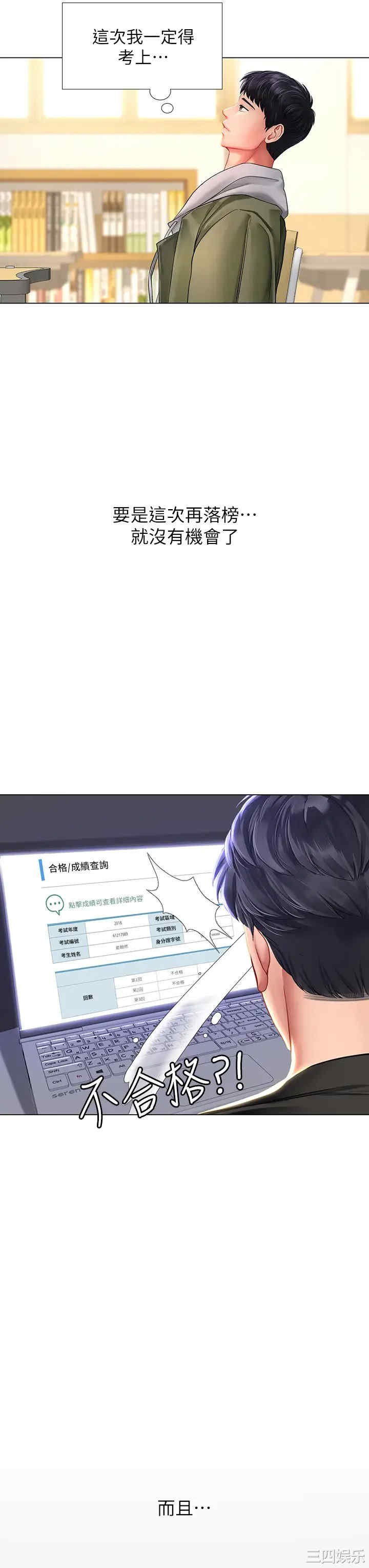 韩国漫画韩漫_享乐补习街-第83话在线免费阅读-韩国漫画-第17张图片