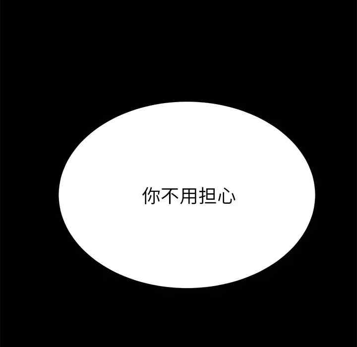 韩国漫画乖乖上钩/危机四伏的家庭生活韩漫_乖乖上钩/危机四伏的家庭生活-第39话在线免费阅读-韩国漫画-第74张图片