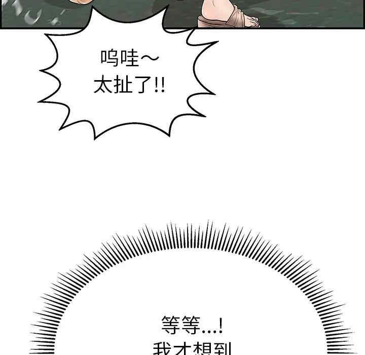 韩国漫画致命的你韩漫_致命的你-第79话在线免费阅读-韩国漫画-第23张图片