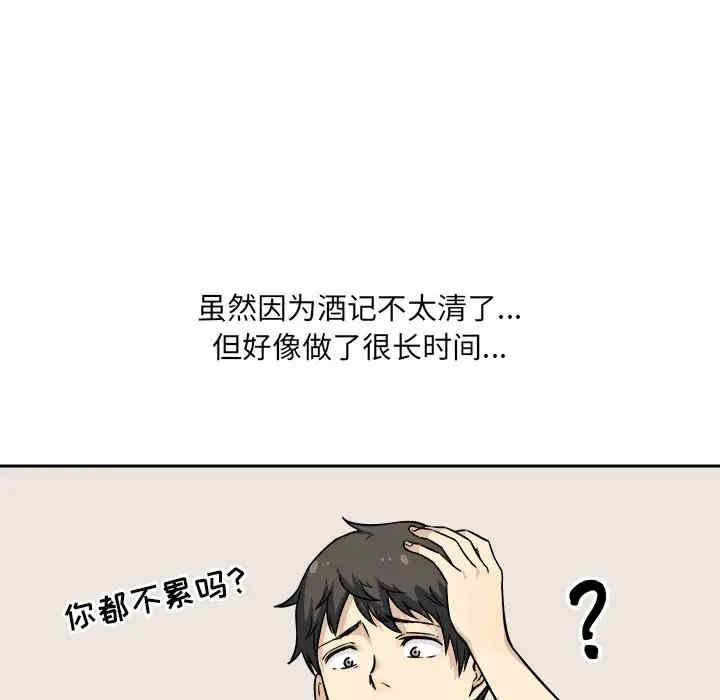 韩国漫画最惨房东并不惨韩漫_最惨房东并不惨-第23话在线免费阅读-韩国漫画-第97张图片