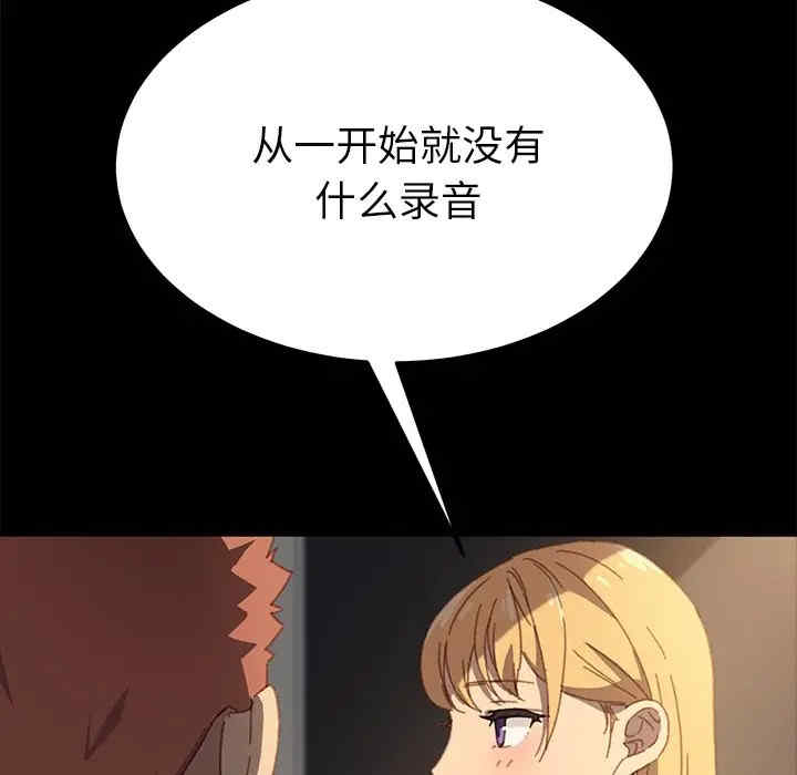 韩国漫画乖乖上钩/危机四伏的家庭生活韩漫_乖乖上钩/危机四伏的家庭生活-第39话在线免费阅读-韩国漫画-第77张图片