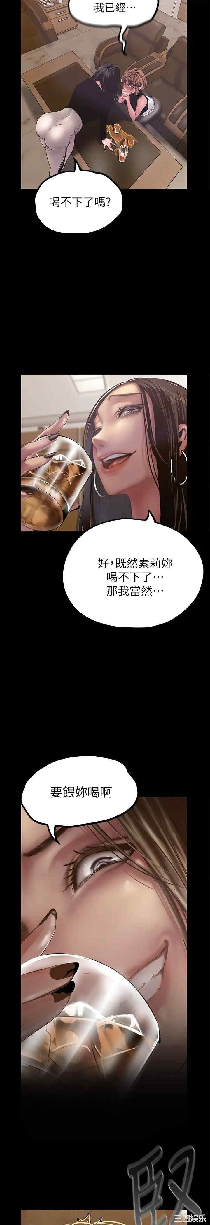 韩国漫画美丽新世界韩漫_美丽新世界-第123话在线免费阅读-韩国漫画-第13张图片