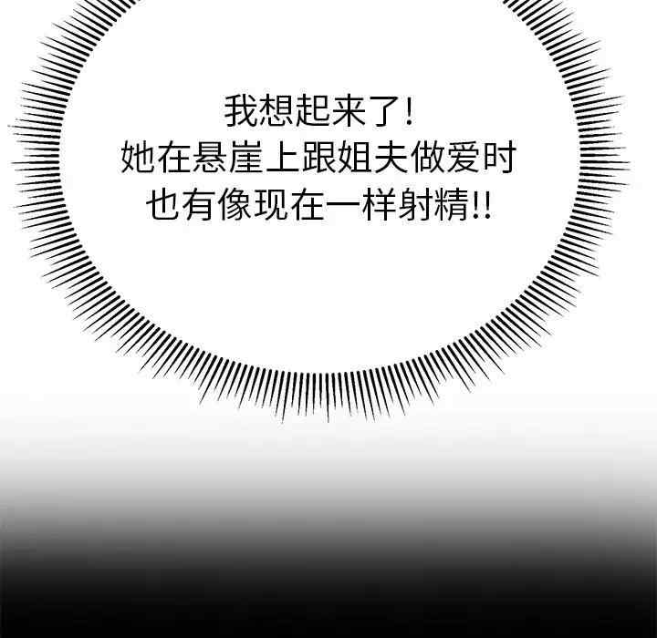 韩国漫画致命的你韩漫_致命的你-第79话在线免费阅读-韩国漫画-第26张图片