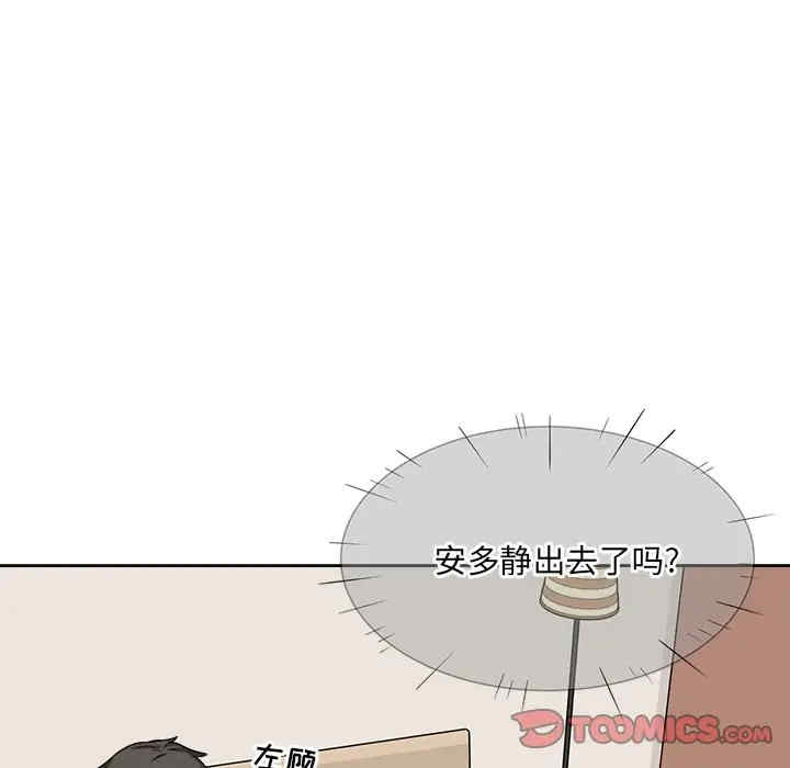 韩国漫画最惨房东并不惨韩漫_最惨房东并不惨-第23话在线免费阅读-韩国漫画-第99张图片