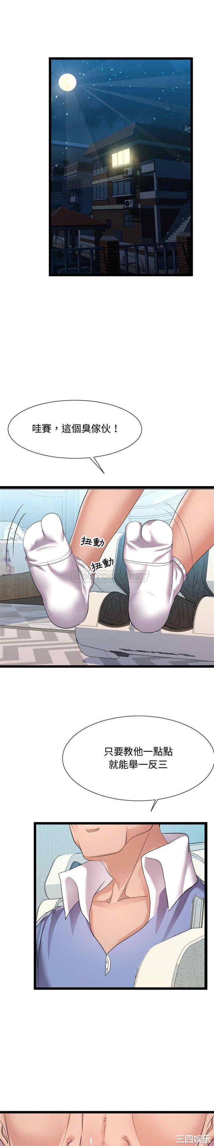 韩国漫画隔壁邻居好奇怪韩漫_隔壁邻居好奇怪-第11话在线免费阅读-韩国漫画-第15张图片