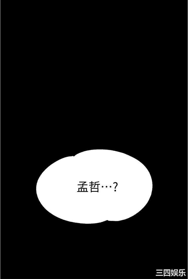 韩国漫画韩漫_废柴逃脱-第5话在线免费阅读-韩国漫画-第35张图片