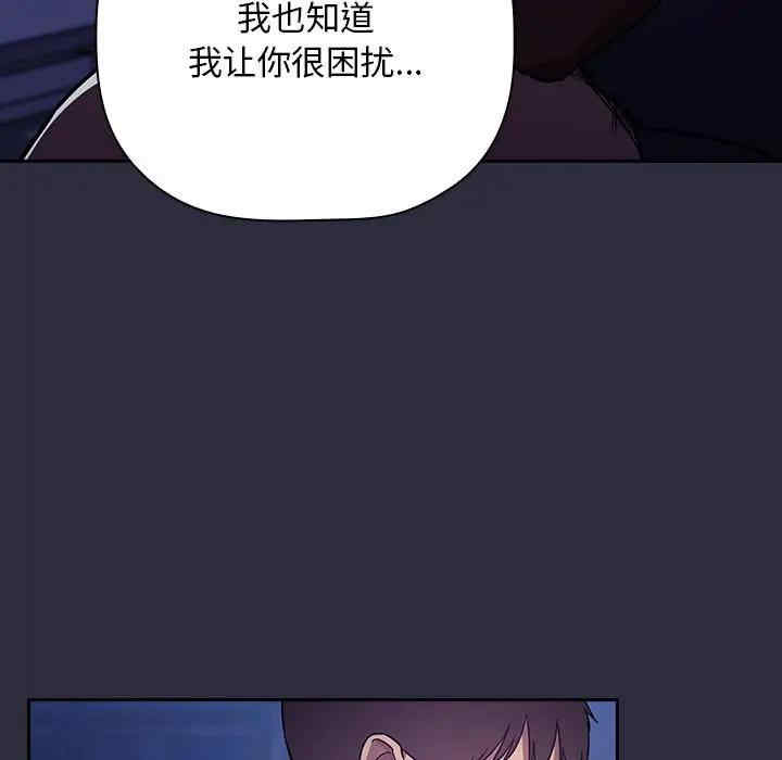 韩国漫画梦幻直播间韩漫_梦幻直播间-第53话在线免费阅读-韩国漫画-第119张图片
