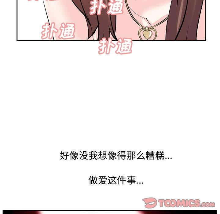 韩国漫画糖果恋人/甜心干爹韩漫_糖果恋人/甜心干爹-第11话在线免费阅读-韩国漫画-第117张图片