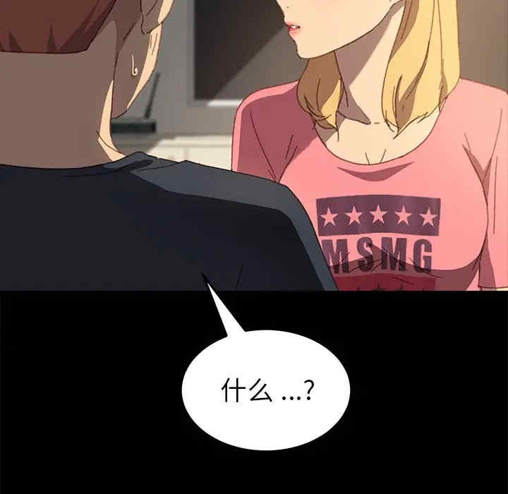 韩国漫画乖乖上钩/危机四伏的家庭生活韩漫_乖乖上钩/危机四伏的家庭生活-第39话在线免费阅读-韩国漫画-第78张图片