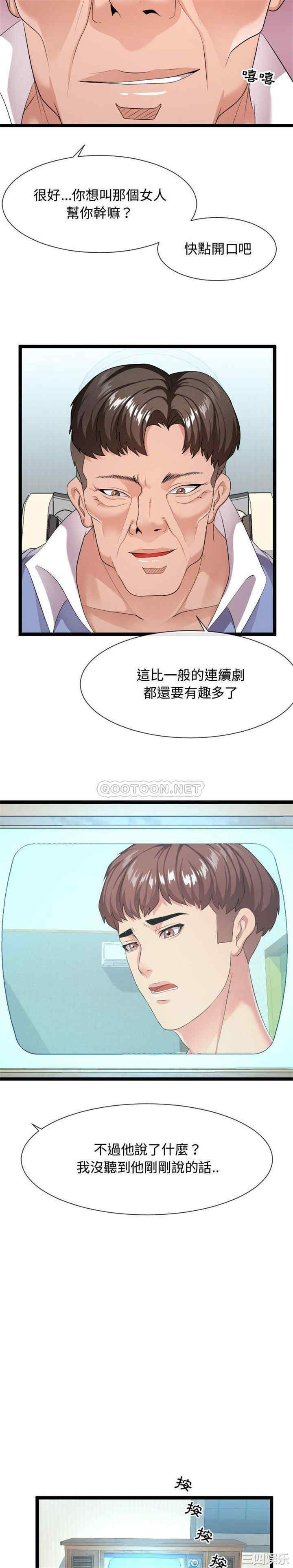 韩国漫画隔壁邻居好奇怪韩漫_隔壁邻居好奇怪-第11话在线免费阅读-韩国漫画-第16张图片
