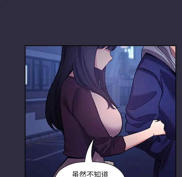 韩国漫画梦幻直播间韩漫_梦幻直播间-第53话在线免费阅读-韩国漫画-第121张图片