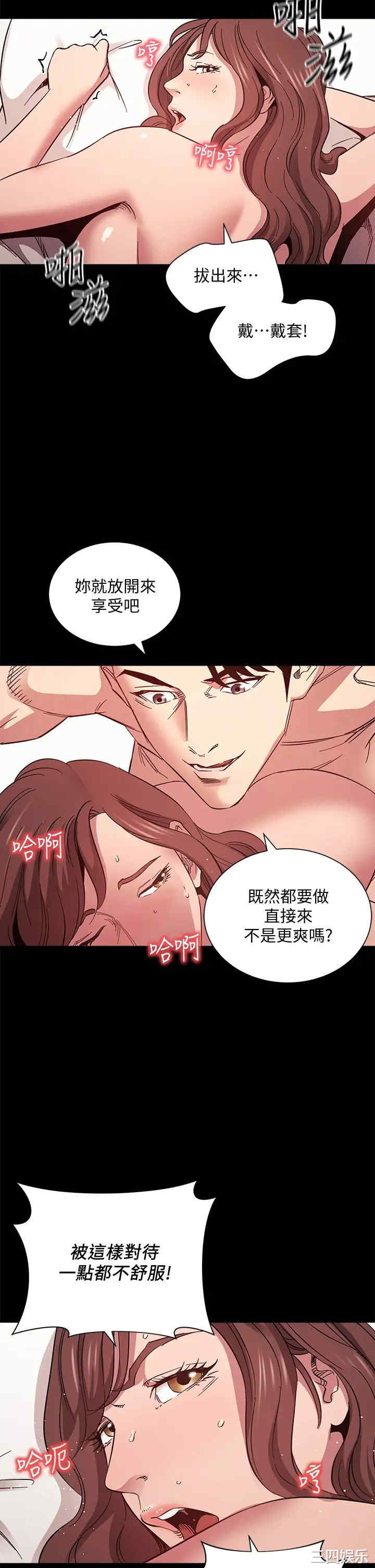 韩国漫画韩漫_朋友的妈妈-第51话在线免费阅读-韩国漫画-第31张图片