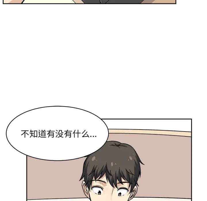 韩国漫画最惨房东并不惨韩漫_最惨房东并不惨-第23话在线免费阅读-韩国漫画-第103张图片