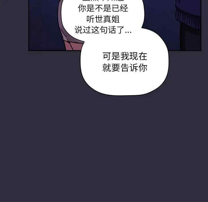 韩国漫画梦幻直播间韩漫_梦幻直播间-第53话在线免费阅读-韩国漫画-第122张图片