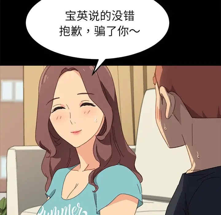 韩国漫画乖乖上钩/危机四伏的家庭生活韩漫_乖乖上钩/危机四伏的家庭生活-第39话在线免费阅读-韩国漫画-第80张图片