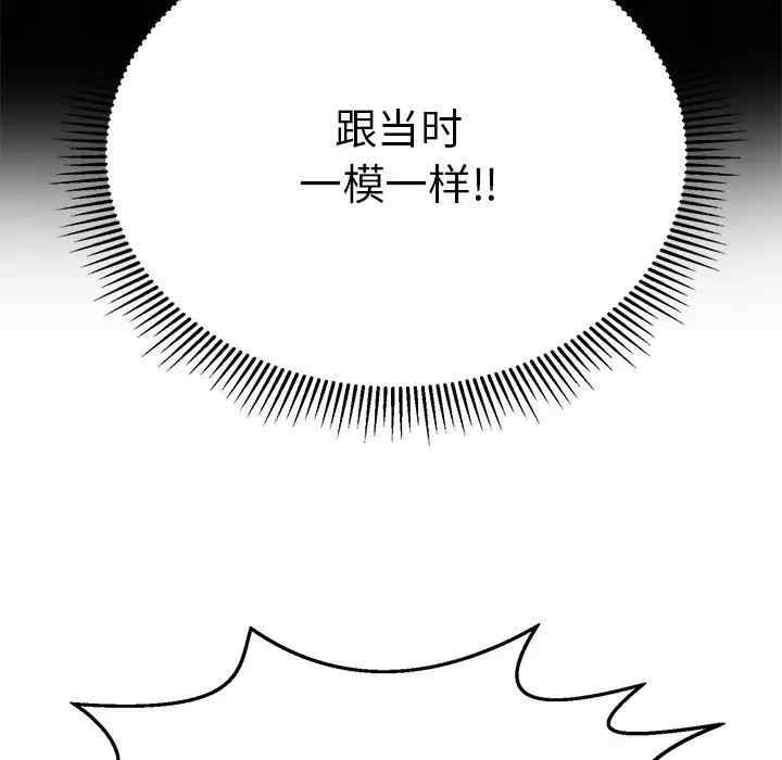 韩国漫画致命的你韩漫_致命的你-第79话在线免费阅读-韩国漫画-第33张图片