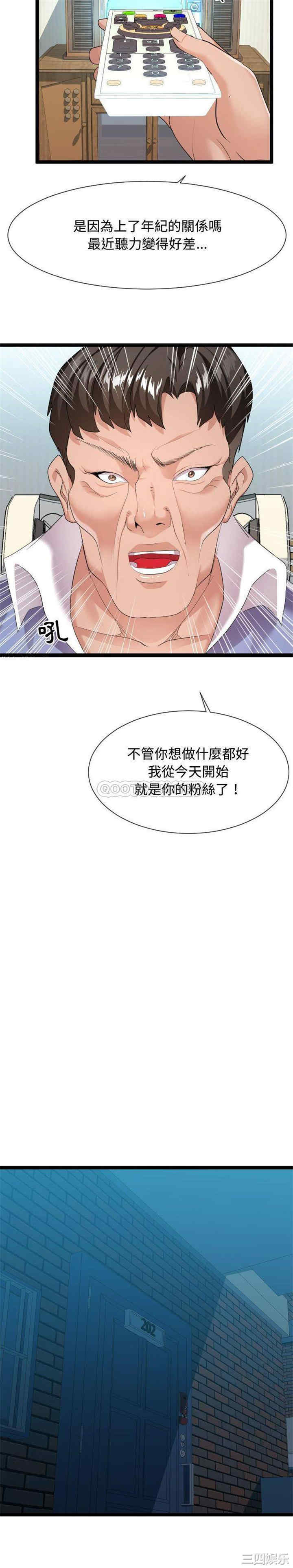 韩国漫画隔壁邻居好奇怪韩漫_隔壁邻居好奇怪-第11话在线免费阅读-韩国漫画-第17张图片