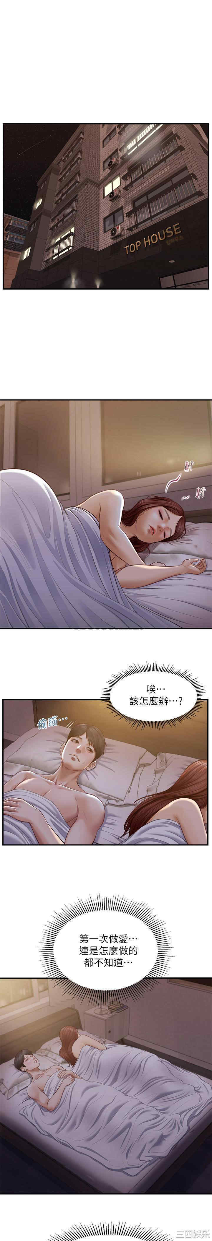 韩国漫画韩漫_纯情的崩坏-第8话在线免费阅读-韩国漫画-第3张图片