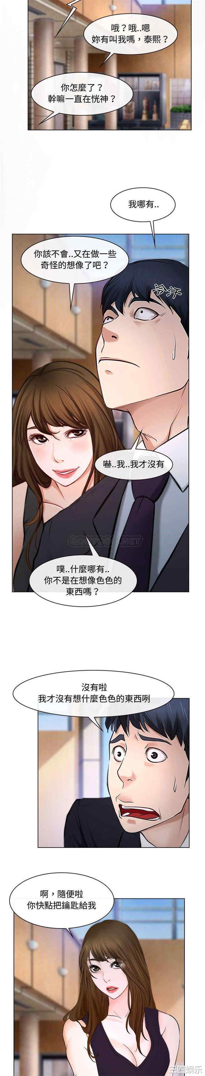 韩国漫画说你爱我/大声说爱我韩漫_说你爱我/大声说爱我-第13话在线免费阅读-韩国漫画-第6张图片