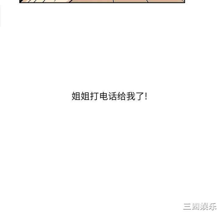 韩国漫画最惨房东并不惨韩漫_最惨房东并不惨-第23话在线免费阅读-韩国漫画-第106张图片