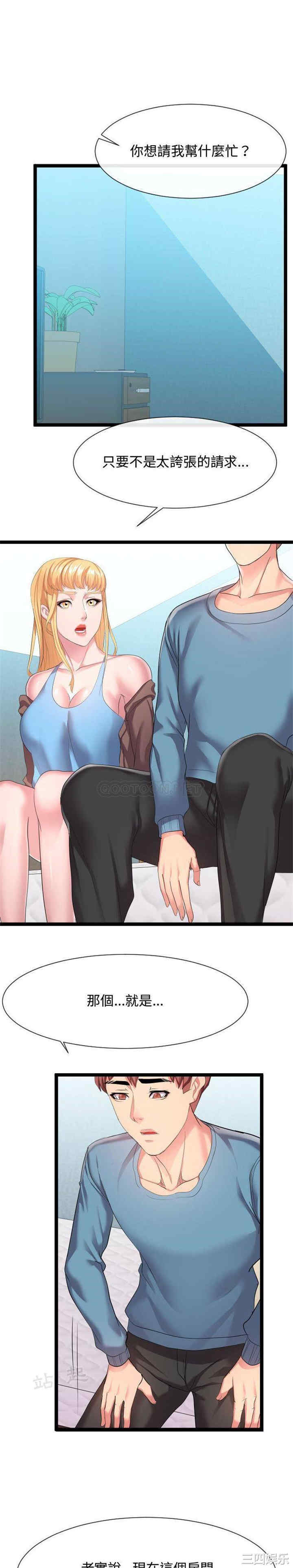 韩国漫画隔壁邻居好奇怪韩漫_隔壁邻居好奇怪-第11话在线免费阅读-韩国漫画-第18张图片