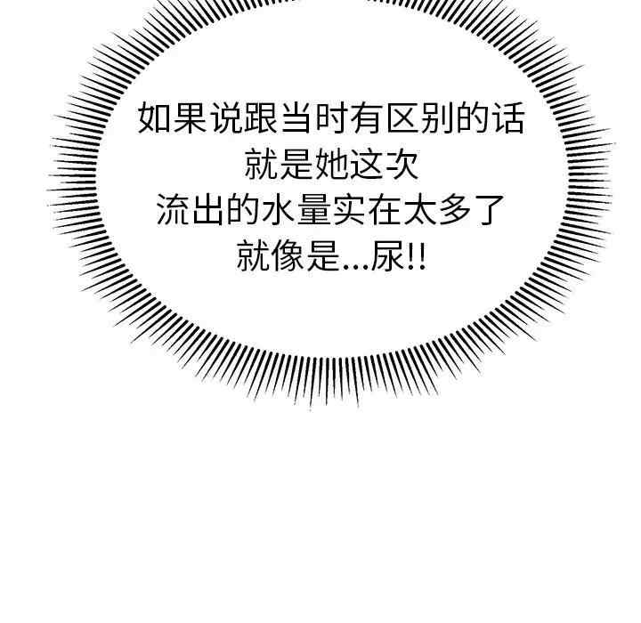 韩国漫画致命的你韩漫_致命的你-第79话在线免费阅读-韩国漫画-第36张图片
