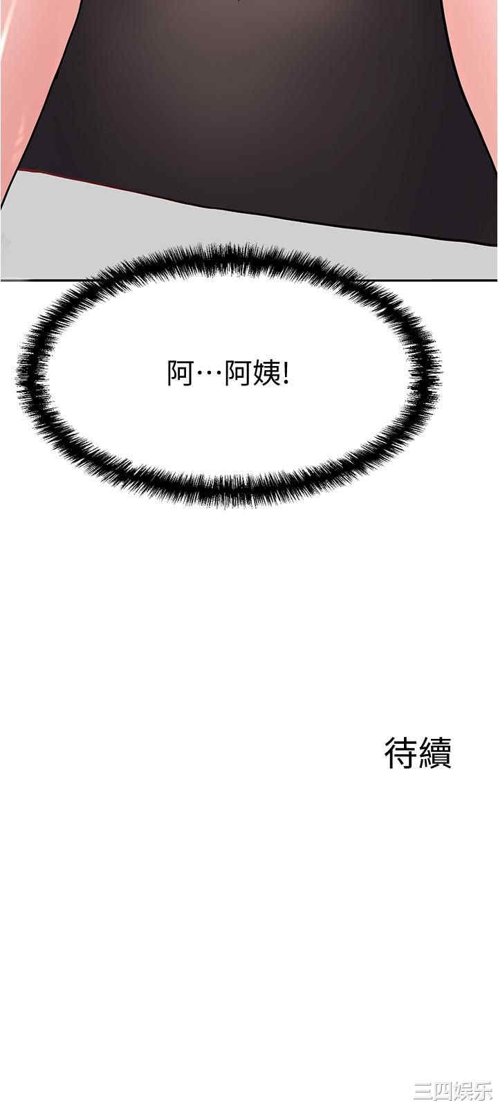 韩国漫画韩漫_废柴逃脱-第5话在线免费阅读-韩国漫画-第39张图片