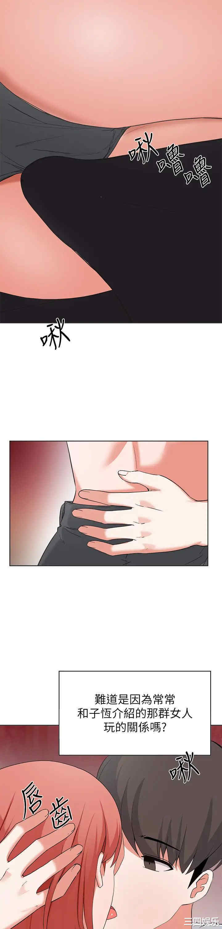 韩国漫画韩漫_废柴逃脱-第29话在线免费阅读-韩国漫画-第36张图片