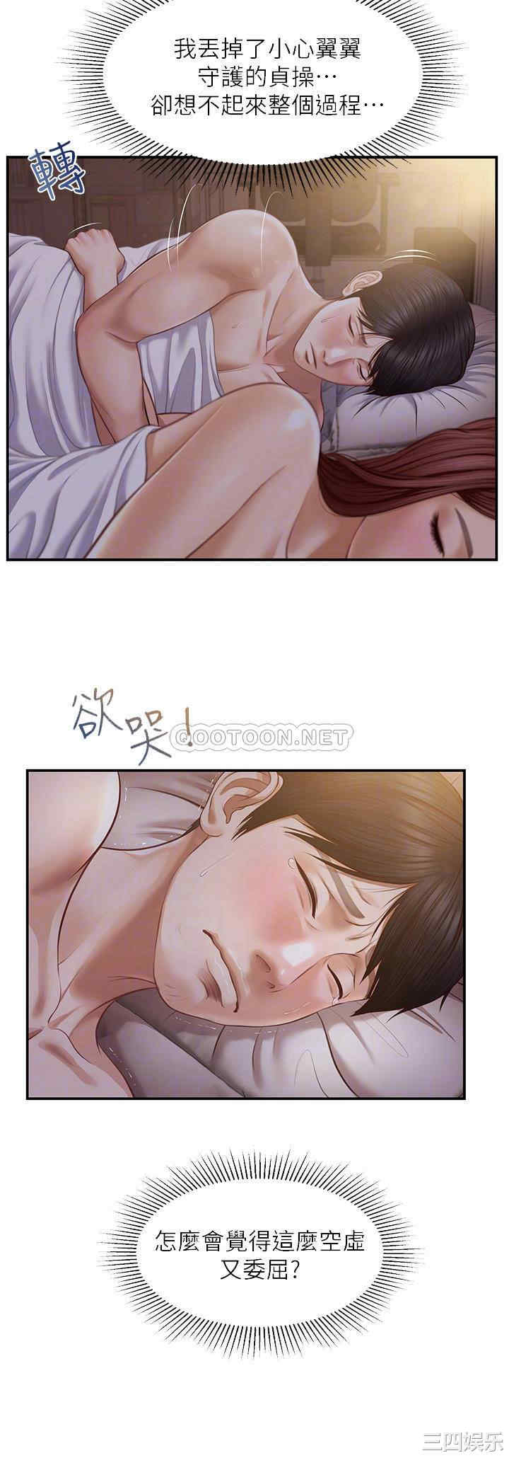 韩国漫画韩漫_纯情的崩坏-第8话在线免费阅读-韩国漫画-第4张图片