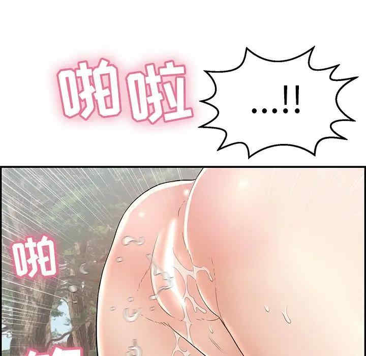 韩国漫画致命的你韩漫_致命的你-第79话在线免费阅读-韩国漫画-第37张图片